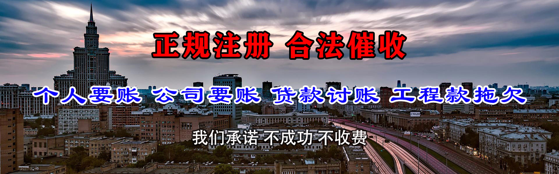 永新要账公司